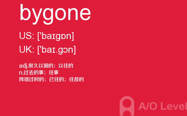 【bygone】 - A/O-level备考词汇