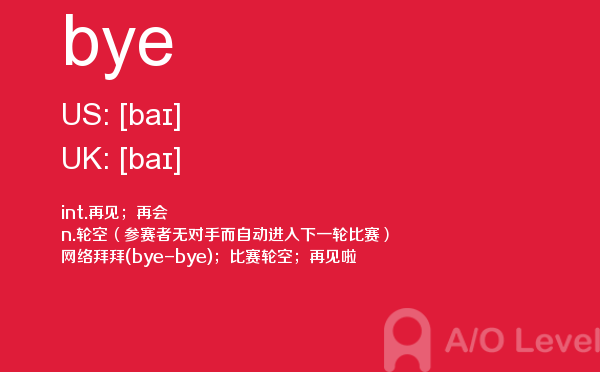 【bye】 - A/O-level备考词汇