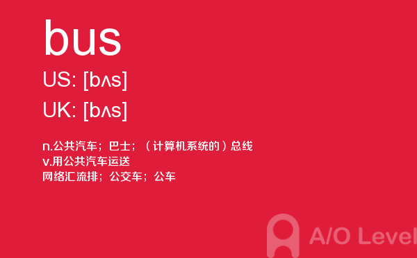 【bus】 - A/O-level备考词汇