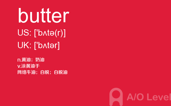 【butter】 - A/O-level备考词汇
