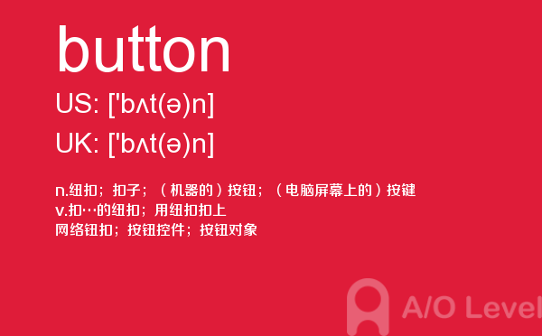 【button】 - A/O-level备考词汇