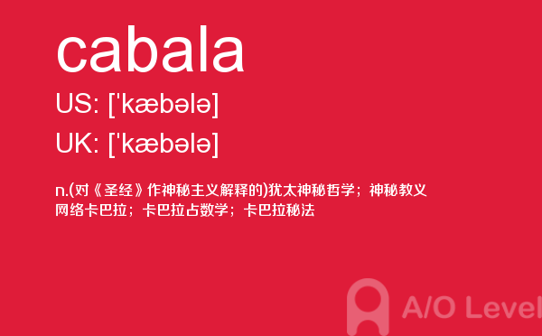 【cabala】 - A/O-level备考词汇