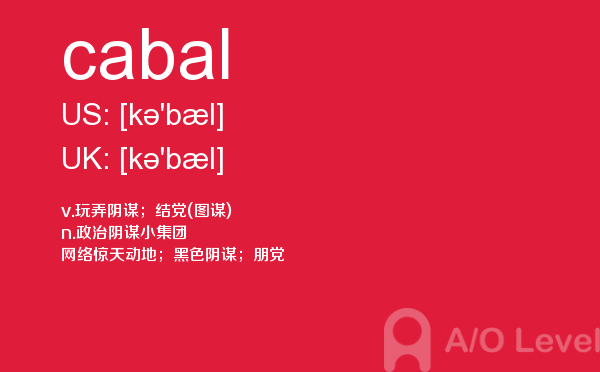 【cabal】 - A/O-level备考词汇